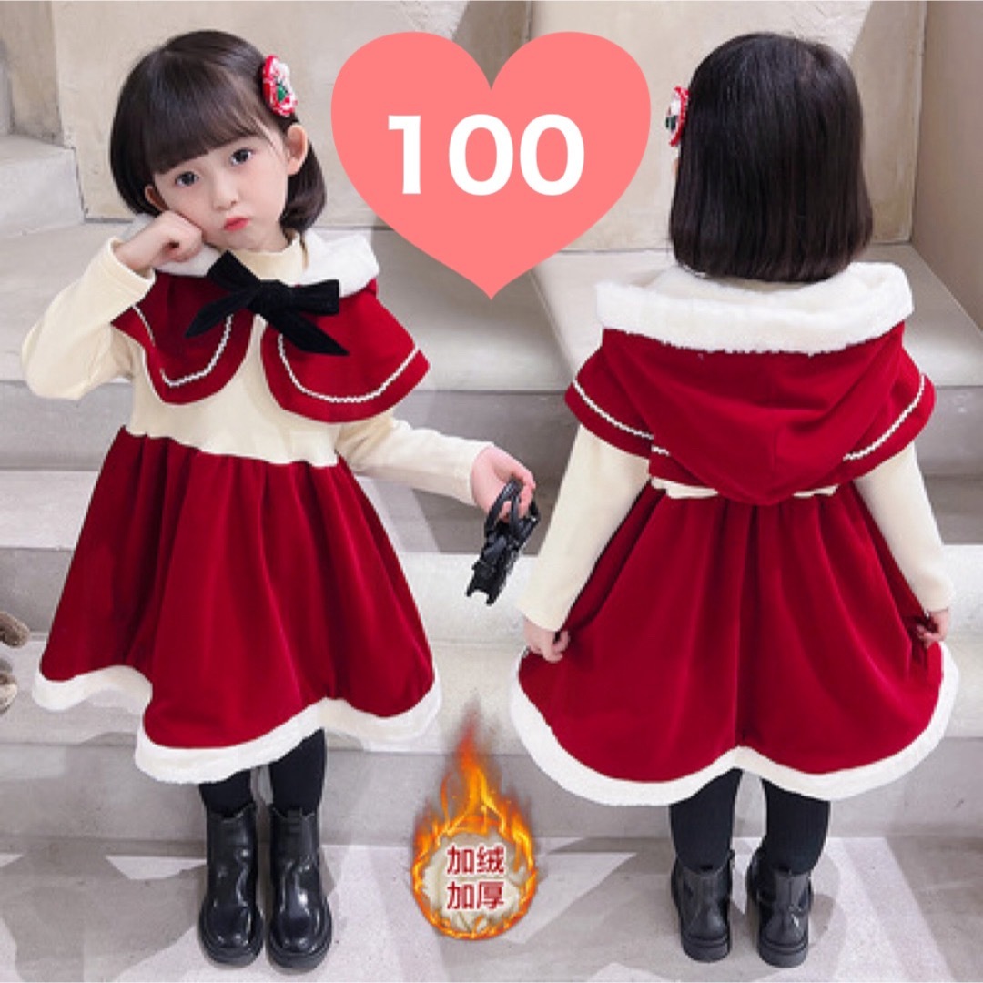 100 クリスマス サンタ ポンチョ 女の子 キッズ 子供服 の通販