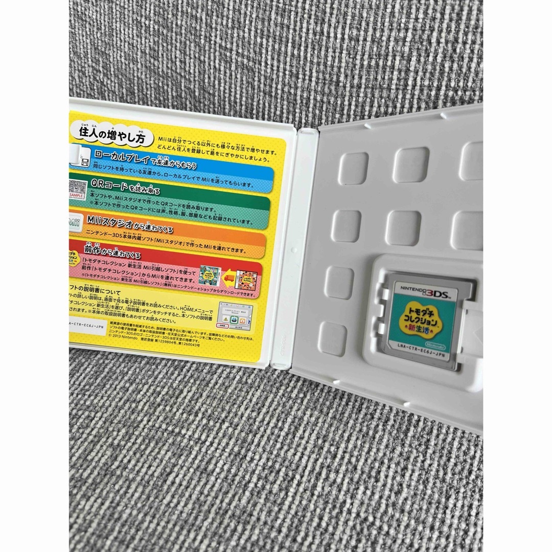 ニンテンドー3DS(ニンテンドー3DS)のトモダチコレクション 新生活 3DS エンタメ/ホビーのゲームソフト/ゲーム機本体(家庭用ゲームソフト)の商品写真