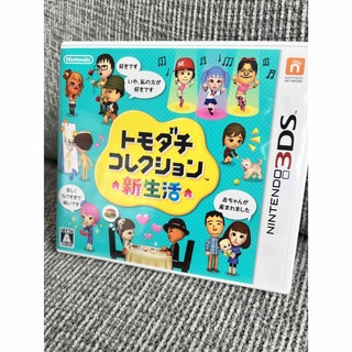 ニンテンドー3DS(ニンテンドー3DS)のトモダチコレクション 新生活 3DS(家庭用ゲームソフト)