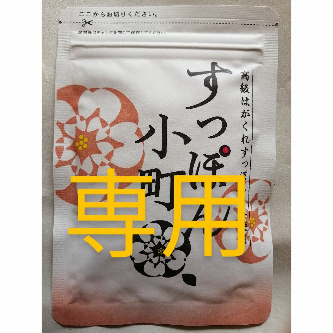 2024登場！ さな 様 専用 すっぽ小町 62粒入り が 40袋 ダイエット食品