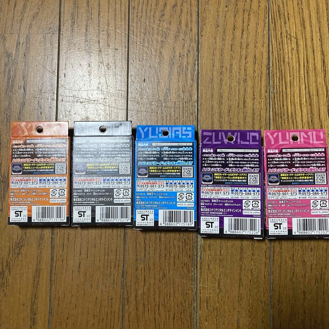 遊戯王　最強バトルデッキ　5種類 エンタメ/ホビーのトレーディングカード(シングルカード)の商品写真