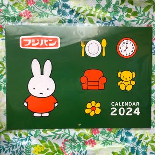 ミッフィー(miffy)のミッフィー　カレンダー　フジパン　非売品　2024年(カレンダー/スケジュール)