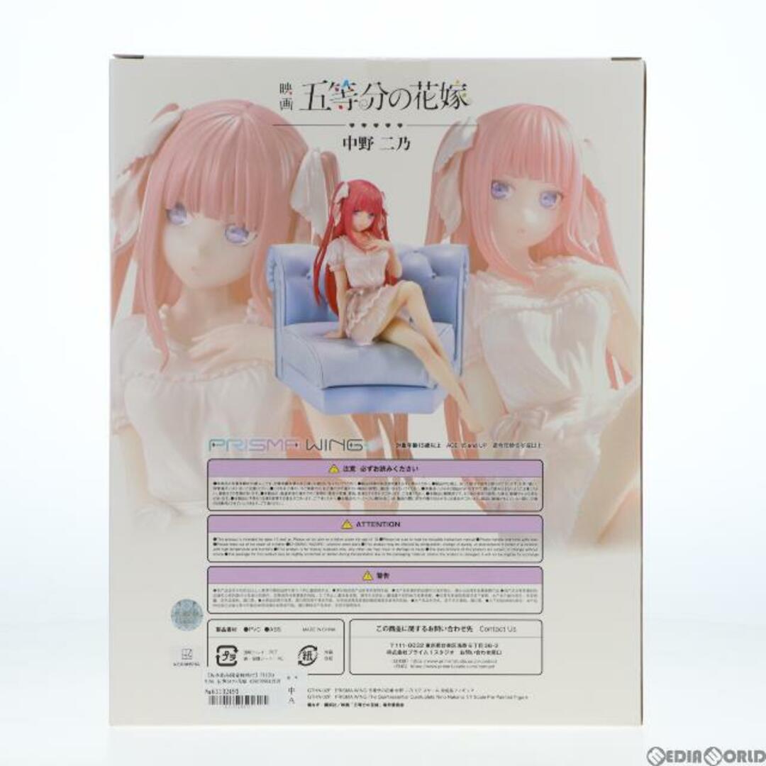 AmiAmi(アミアミ)のあみあみ限定特典付属 PRISMA WING 中野二乃(なかのにの) 五等分の花嫁 1/7 完成品 フィギュア(PWGTHN-02P) プライム1スタジオ エンタメ/ホビーのフィギュア(アニメ/ゲーム)の商品写真