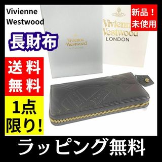 ヴィヴィアンウエストウッド(Vivienne Westwood)の【新品未使用】ヴィヴィアンウエストウッド★長財布 55VV311 ブラック(財布)