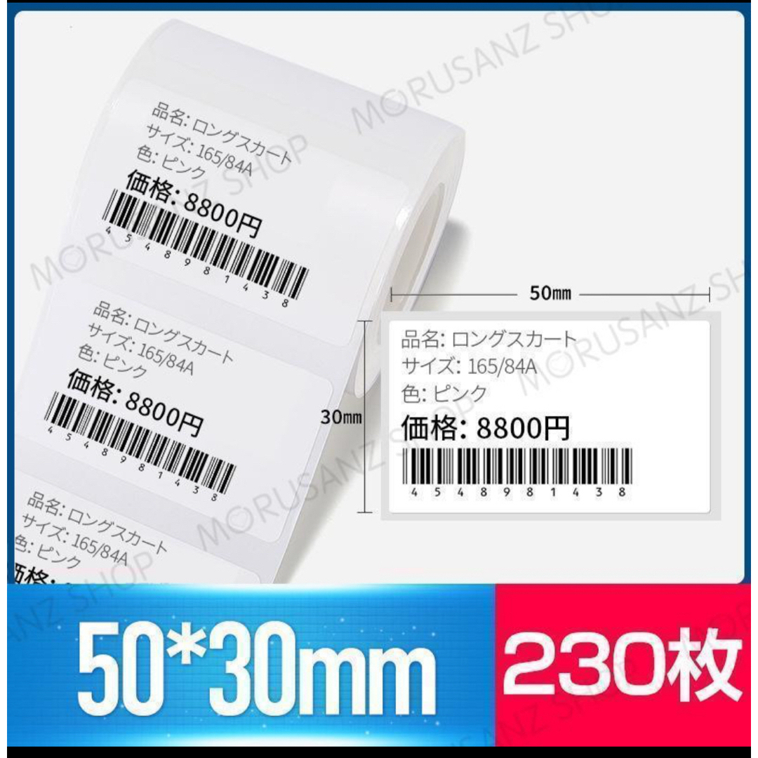 【新品未使用】ラベルプリンター　シールプリンター　ロール付 インテリア/住まい/日用品の文房具(シール)の商品写真