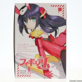 エディション(Edition)のフィギュアJAPAN「フレームアームズ・ガール」編 バーゼラルド LIMITED COLOR HJ EDITION プラモデル 書籍 ホビージャパン/コトブキヤ(プラモデル)