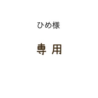 カプリシューレマージュ(CAPRICIEUX LE'MAGE)のひめ様3点セット　キルトブロッキングワンピース　ブラウス　シャツ(ロングワンピース/マキシワンピース)