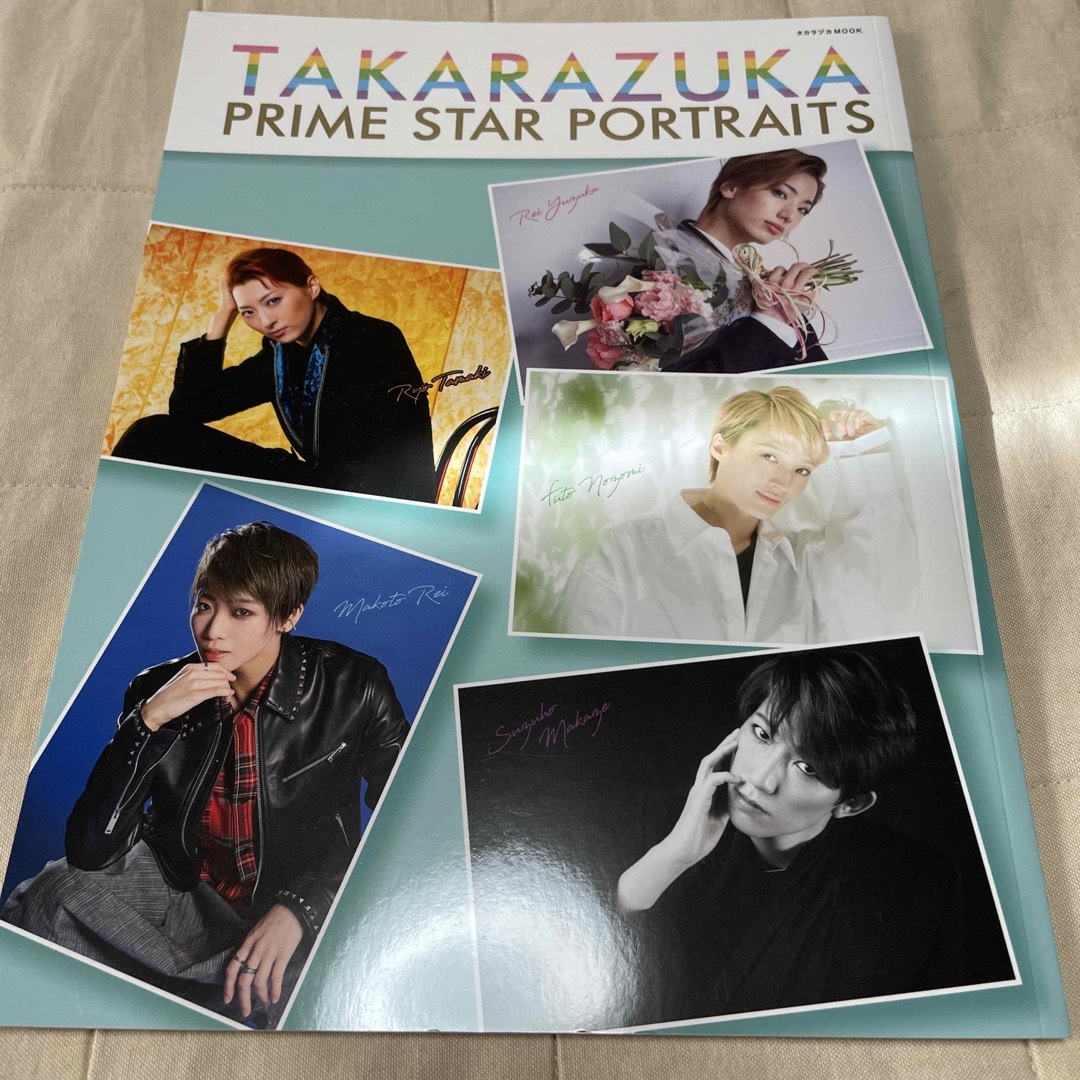 TAKARAZUKA PRIME STAR PORTRAITS エンタメ/ホビーの本(アート/エンタメ)の商品写真