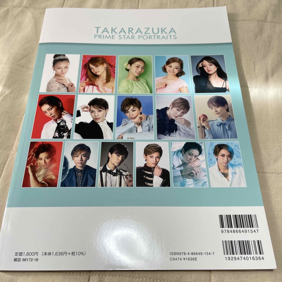 TAKARAZUKA PRIME STAR PORTRAITS エンタメ/ホビーの本(アート/エンタメ)の商品写真