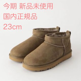 アグ(UGG)の新品☆UGG CLASSIC ULTRA MINI 23cm 国内正規品(ブーツ)