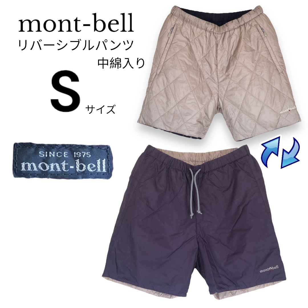 mont bell(モンベル)の【防寒】mont-bell モンベル　中綿入り ショートパンツ　リバーシブル レディースのパンツ(ショートパンツ)の商品写真