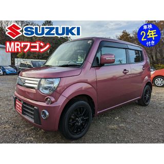 スズキ(スズキ)のMRワゴン‼️車検2年付き‼️コミコミ価格32万円(車体)