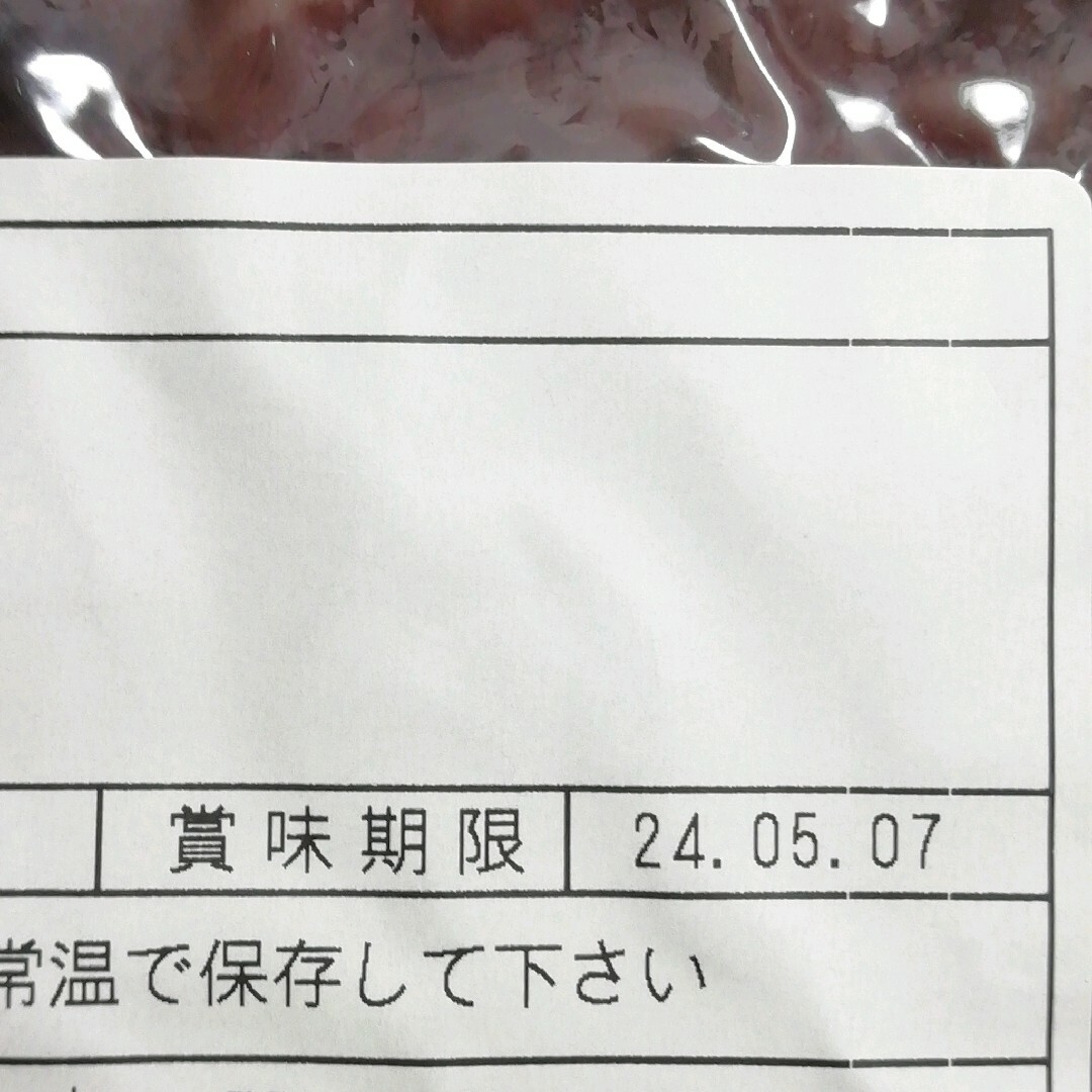 北海道 十勝産 ゆで あずき あんこ 無糖 無添加 食品/飲料/酒の食品(菓子/デザート)の商品写真