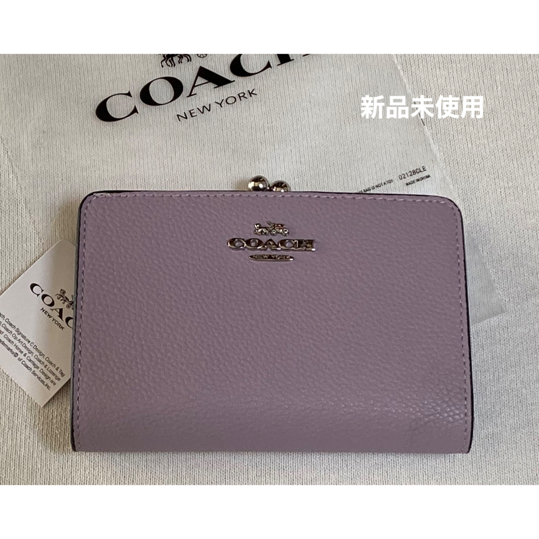 COACH(コーチ)のCOACH コーチ　二つ折り財布　キスロック　がま口　パープル レディースのファッション小物(財布)の商品写真