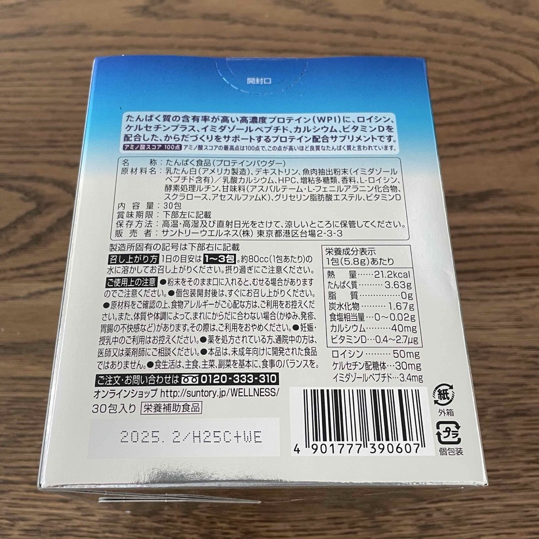 サントリー(サントリー)のサントリー ボディサポ 食品/飲料/酒の健康食品(プロテイン)の商品写真