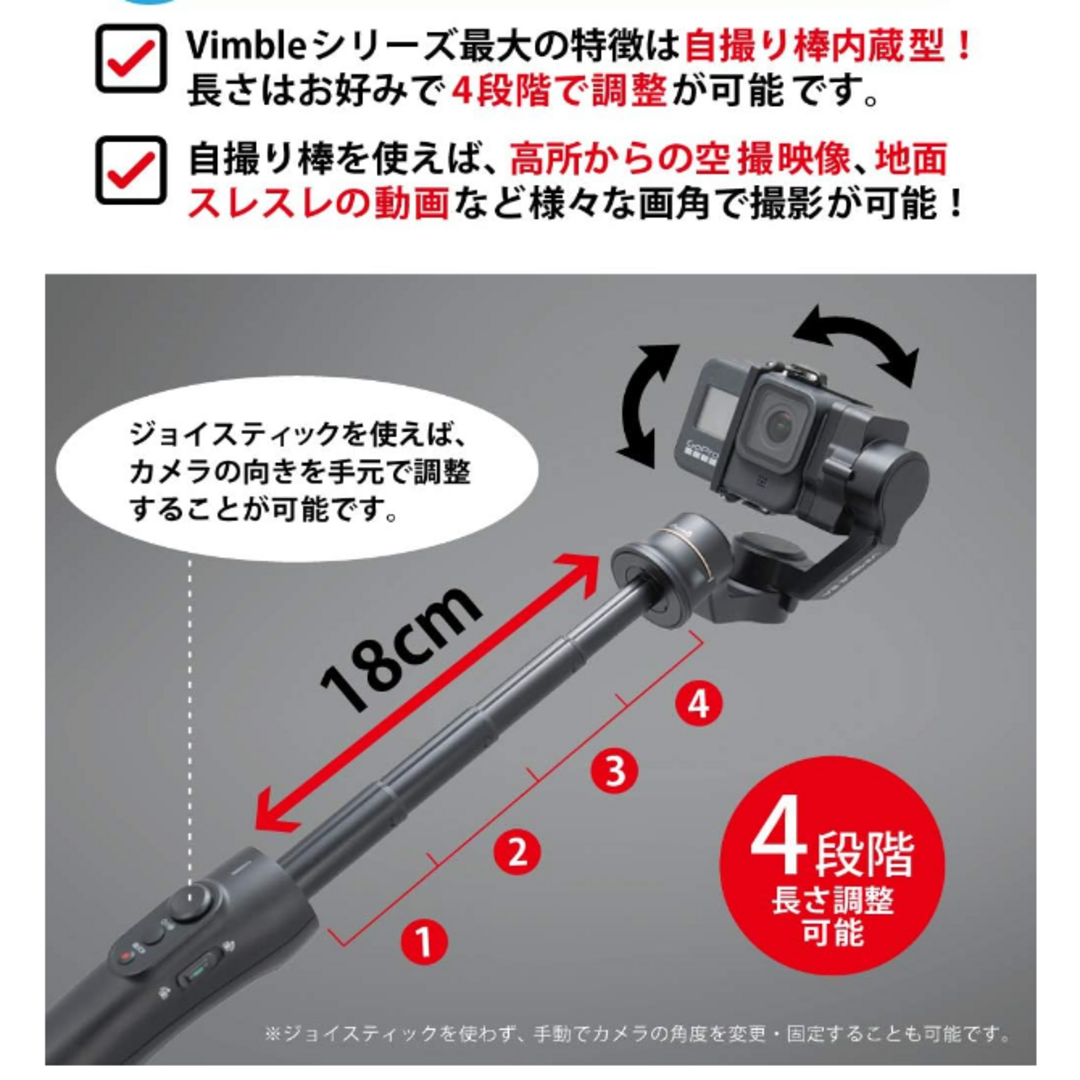 GoPro(ゴープロ)のFeiyuTech Vimble2A Gopro用ジンバル スマホ/家電/カメラのカメラ(ビデオカメラ)の商品写真