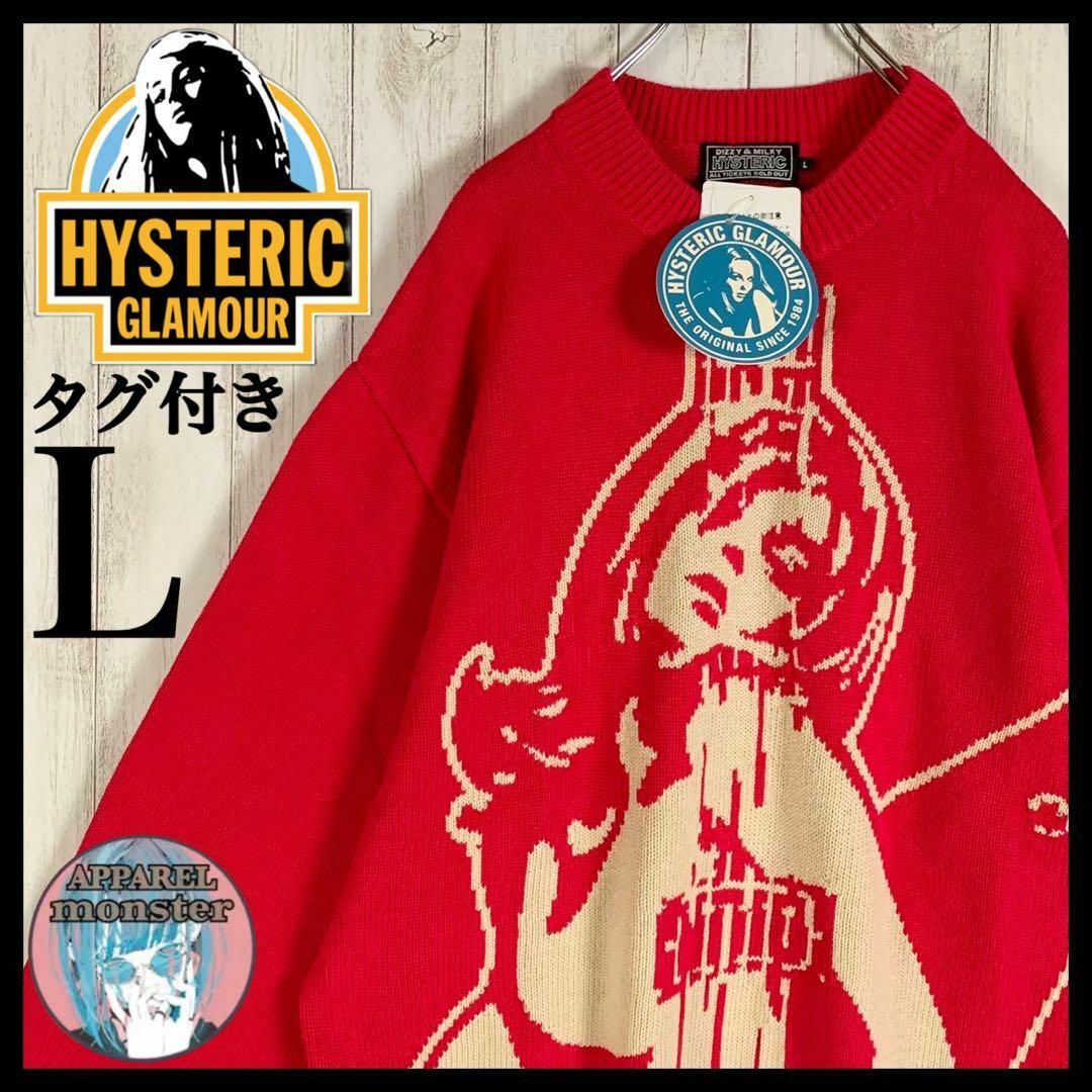 HYSTERIC GLAMOUR ヒステリックグラマー ニットセーターヒスガール-