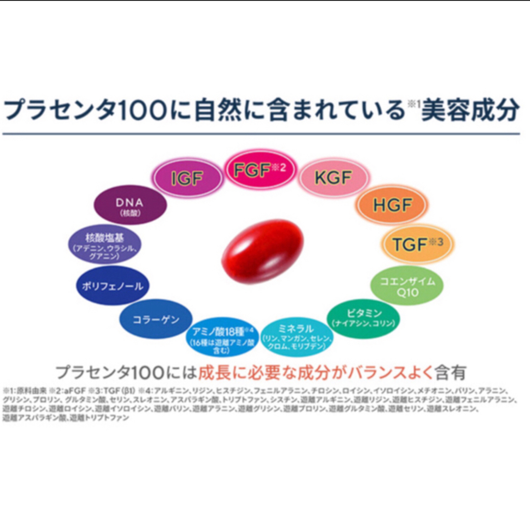 PLACENTA100 プラセンタ100プレミアムEX+G 200粒プレミアムEXG