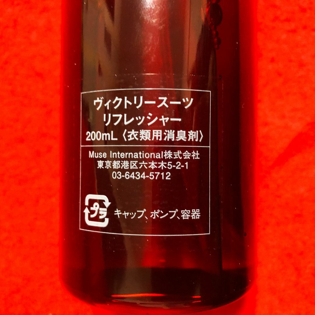 ヴィクトリースーツリフレッシャー200ml：衣類用消臭剤／REFRESHER コスメ/美容の香水(その他)の商品写真