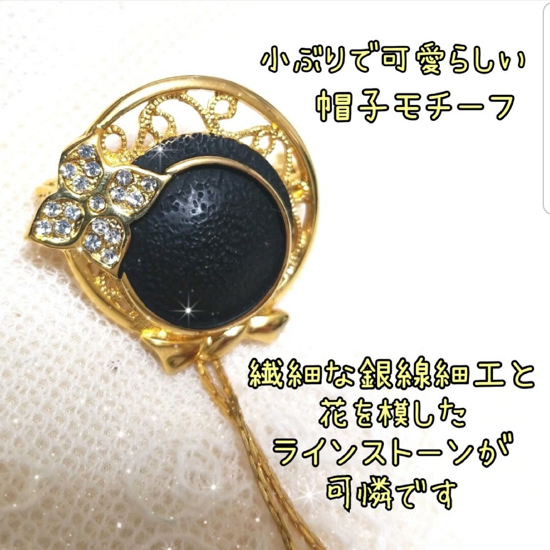 Daisy(デイジー)のイギリス ヴィンテージ Daisy/デイジー ブラック×ゴールド 帽子 ブローチ レディースのアクセサリー(ブローチ/コサージュ)の商品写真