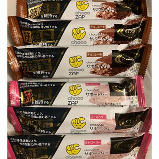 ライザップ(RIZAP)の6本セット(2種×3個)☆RIZAP チョコザップ サポートバー ちょこザップ(菓子/デザート)