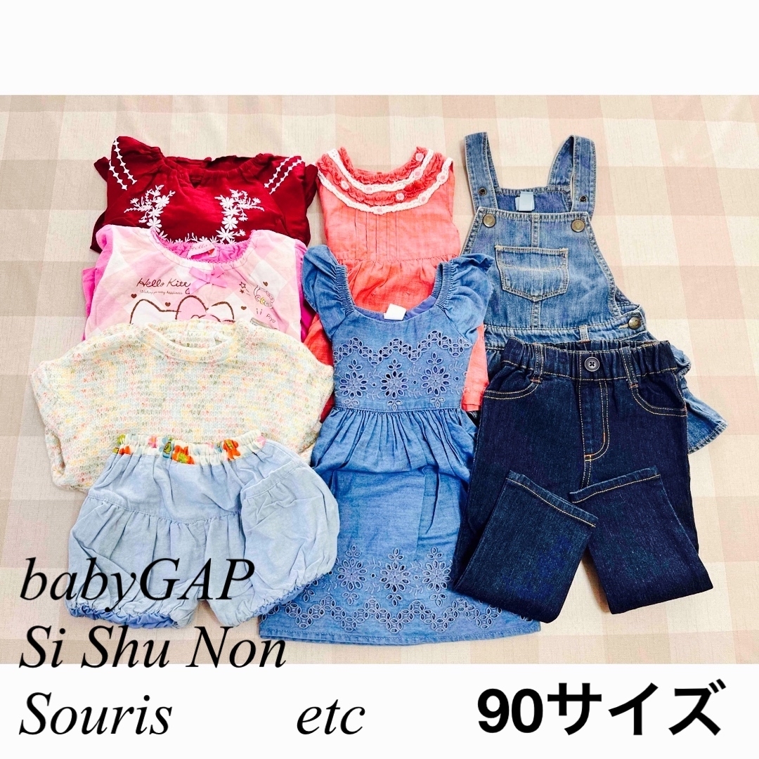 Souris(スーリー)の女の子 90サイズ まとめ売り キッズ/ベビー/マタニティのキッズ服女の子用(90cm~)(ワンピース)の商品写真