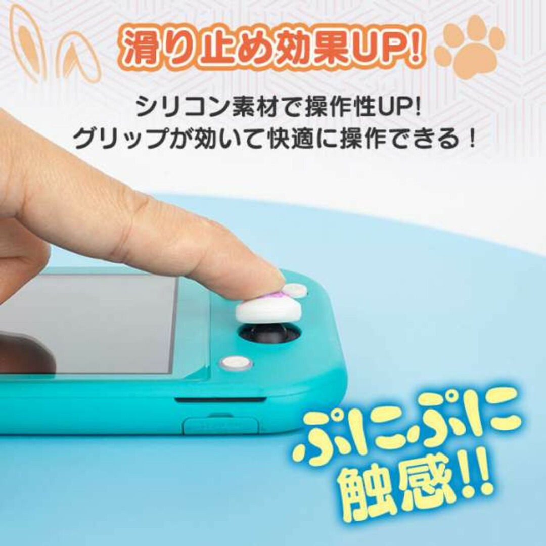 Switch スイッチ ジョイコン スティックカバー ジョイコンカバー 白ピンク エンタメ/ホビーのゲームソフト/ゲーム機本体(その他)の商品写真