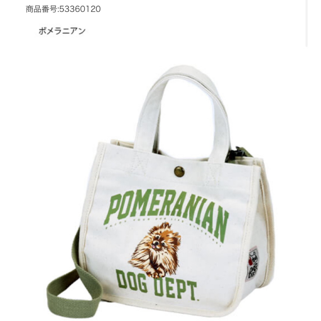 DOG DEPT(ドッグデプト)のdogdept 犬種バッグ　ポメラニアン　お散歩バッグ その他のペット用品(犬)の商品写真