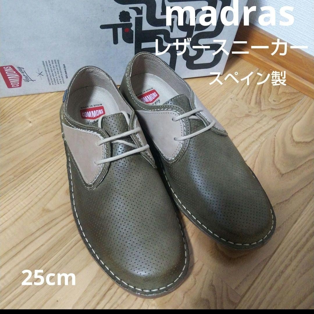 madras(マドラス)の新品17600円☆madras マドラス コモンズ レザースニーカー 25cm メンズの靴/シューズ(スニーカー)の商品写真