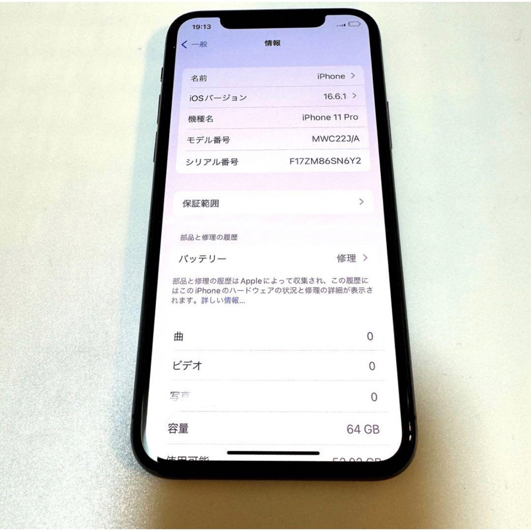 美品‼︎ iPhone11Pro 64GB スペースグレイ スマホ アイフォン 美品‼︎ iPhone11Pro 64GB スペースグレイ スマホ アイフォン