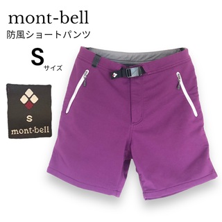 モンベル(mont bell)の【防風】mont-bell モンベル ショートパンツ　パープル　内側起毛　(ハーフパンツ)