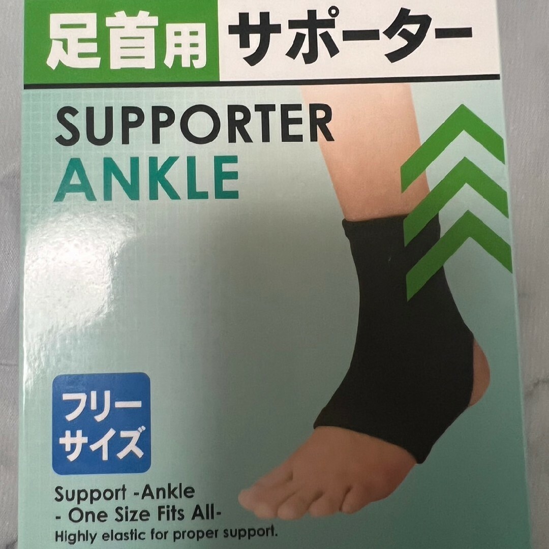 新品‼️足首サポーター スポーツ/アウトドアのトレーニング/エクササイズ(その他)の商品写真