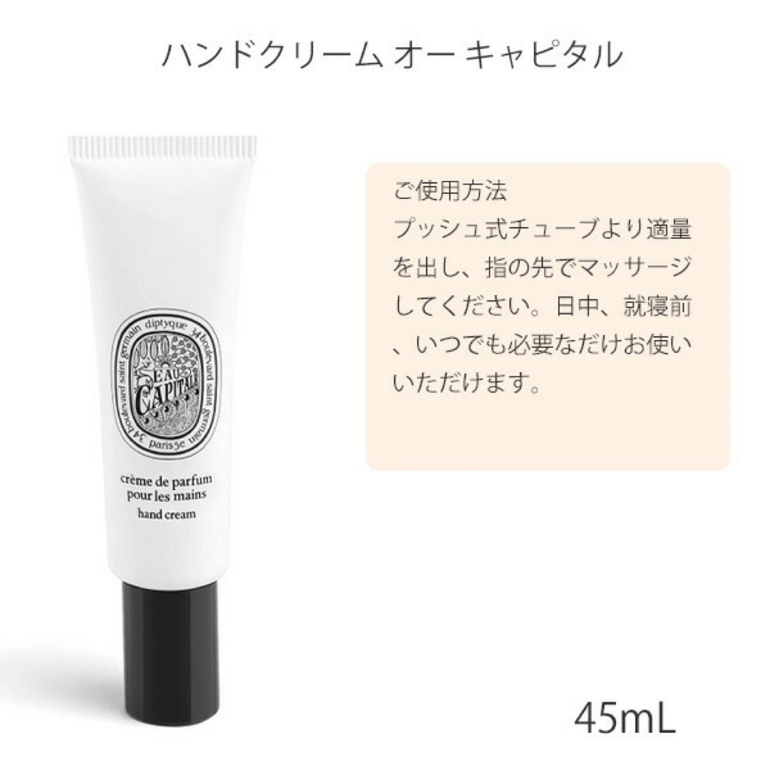 diptyque(ディプティック)のディプティック☆ハンドクリーム☆ コスメ/美容のボディケア(ハンドクリーム)の商品写真