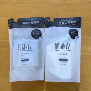 ボタニスト(BOTANIST)の BOTANIST ボタニスト シャンプー トリートメントセット 【モイスト】(シャンプー/コンディショナーセット)