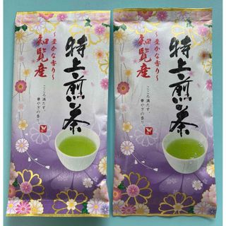 知覧茶 お茶 特上煎茶 2本 クーポン消化 ポイント消化(茶)