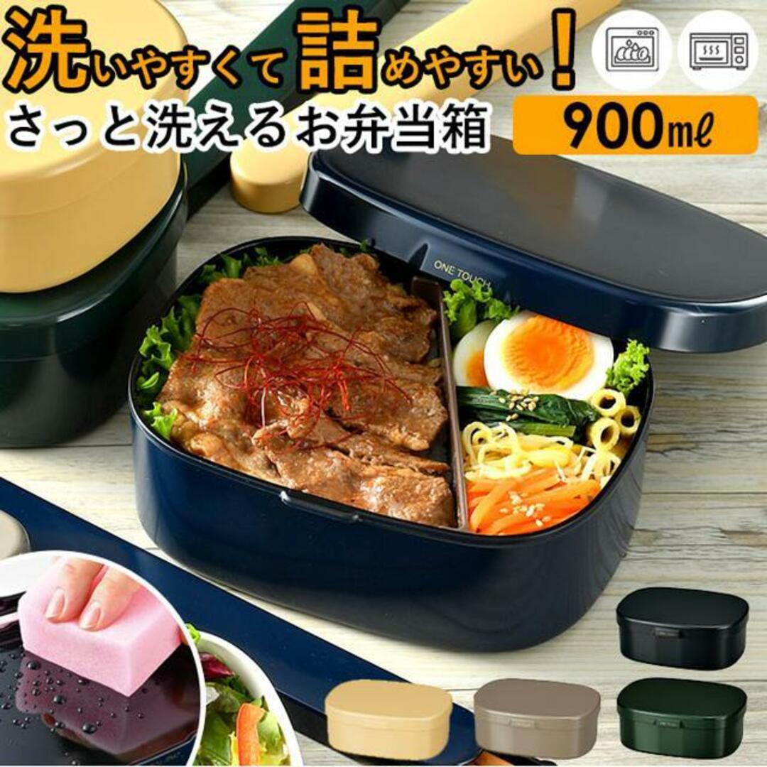 さっと洗えるお弁当箱 L インテリア/住まい/日用品のキッチン/食器(弁当用品)の商品写真