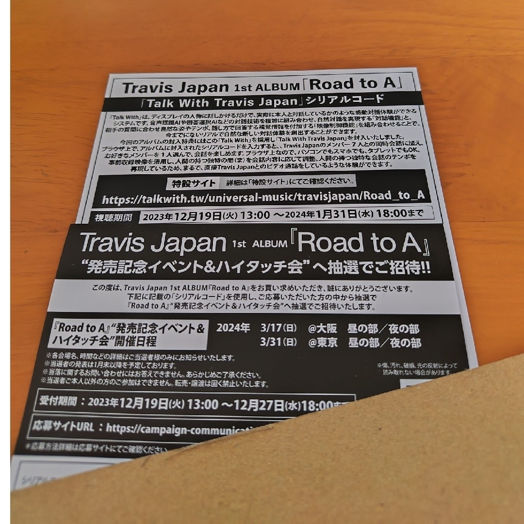 Travis Japan　1st ALBUM「Road to A」 エンタメ/ホビーのDVD/ブルーレイ(ミュージック)の商品写真