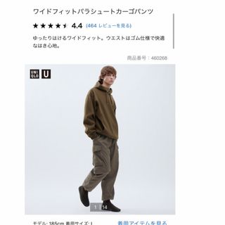 ユニクロ(UNIQLO)のユニクロ　ワイドフィットパラシュートカーゴパンツ　オリーブ(ワークパンツ/カーゴパンツ)