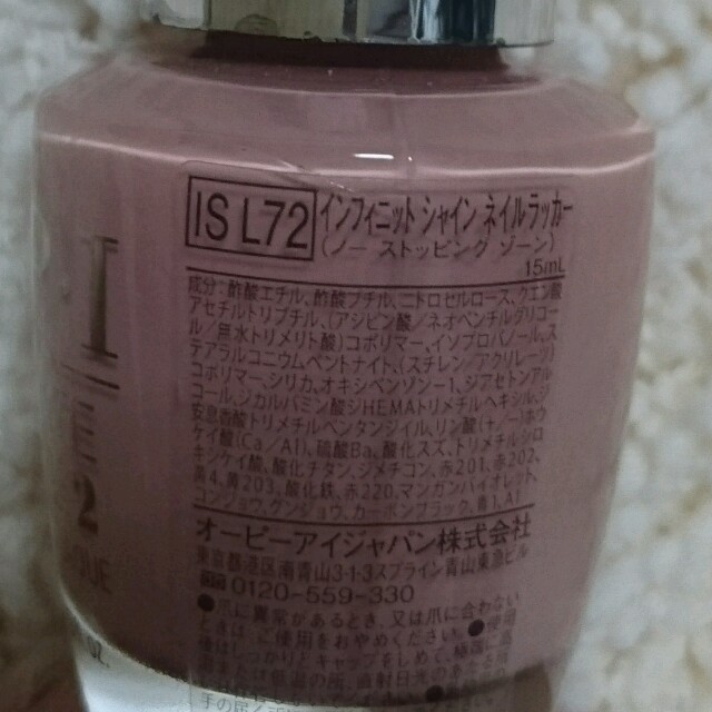 OPI(オーピーアイ)のOPI インフィニットシャイン ISL72 ヌードカラー コスメ/美容のネイル(マニキュア)の商品写真