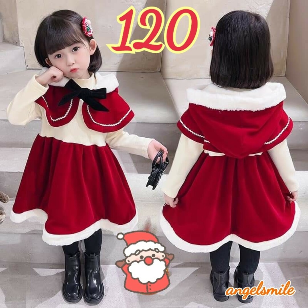 120 ベロア風 マント付  ワンピース クリスマス パーティー キッズ/ベビー/マタニティのキッズ服女の子用(90cm~)(ワンピース)の商品写真