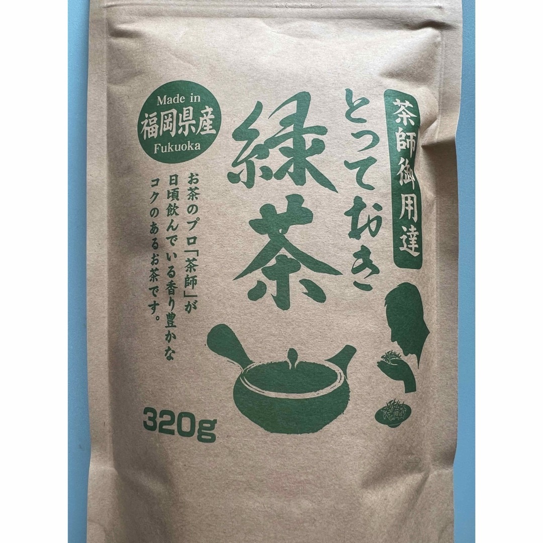 八女茶【茶師御用達】緑茶 煎茶 八女茶 福岡県産 320g お茶 ポイント消化 食品/飲料/酒の飲料(茶)の商品写真