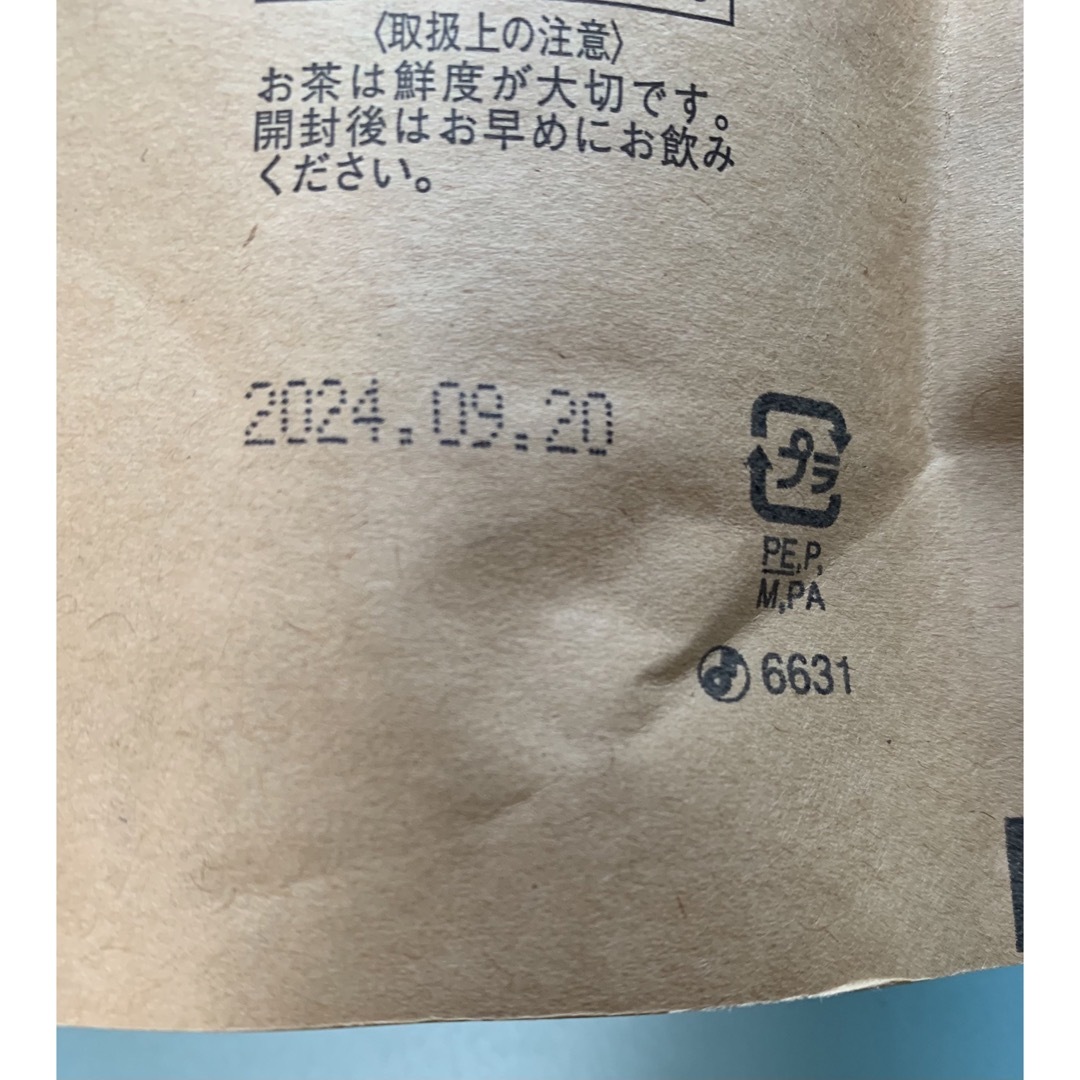 八女茶【茶師御用達】緑茶 煎茶 八女茶 福岡県産 320g お茶 ポイント消化 食品/飲料/酒の飲料(茶)の商品写真