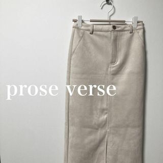 プロズヴェール(prose verse)のprose verse プロズヴェール フェイクスウェード　タイト　スカート(ロングスカート)