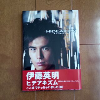 Ｈｉｄｅａｋｉｚｍ  伊藤英明(その他)