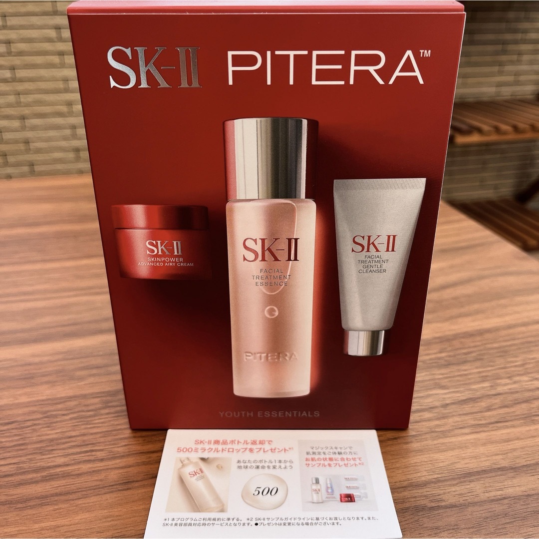 SK-II(エスケーツー)の【新品未使用】　SK-II ピテラ　ユース　エッセンシャル　正規品　セット コスメ/美容のスキンケア/基礎化粧品(化粧水/ローション)の商品写真