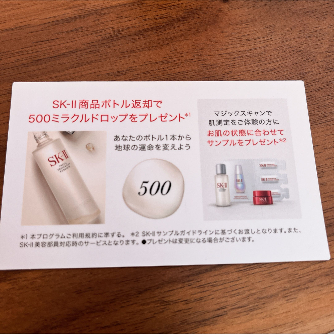 SK-II(エスケーツー)の【新品未使用】　SK-II ピテラ　ユース　エッセンシャル　正規品　セット コスメ/美容のスキンケア/基礎化粧品(化粧水/ローション)の商品写真