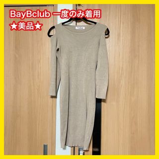 ★美品★ タイトミニ キャバ ラウンジ ワンピース ニット ロングニット(ミニワンピース)