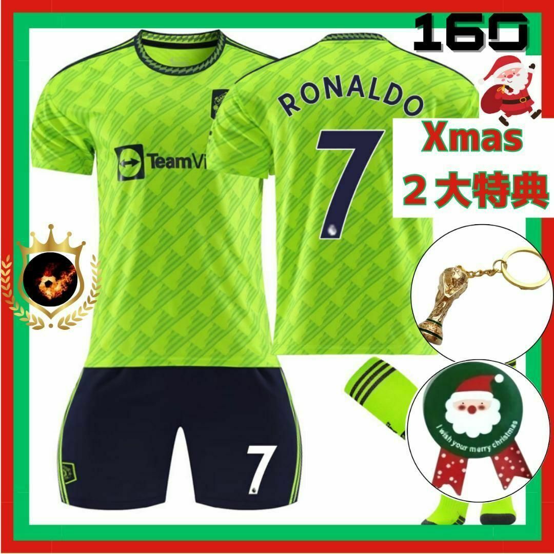 SALE残りわずか❗W杯✨マンU クリロナ 160⚽サッカーユニフォーム キッズ キッズ/ベビー/マタニティのキッズ服男の子用(90cm~)(その他)の商品写真