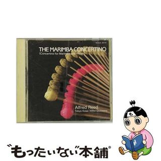 【中古】 マリンバ・コンチェルティーノ アルフレッド・リード 作曲(キッズ/ファミリー)