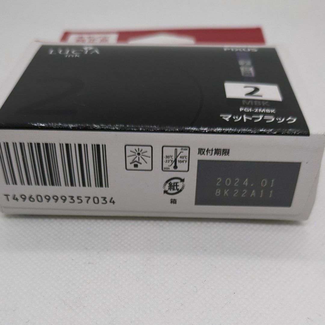 Canon(キヤノン)のキヤノン 1023B001 インクタンク PGI-2MBK マットブラック スマホ/家電/カメラのPC/タブレット(PC周辺機器)の商品写真